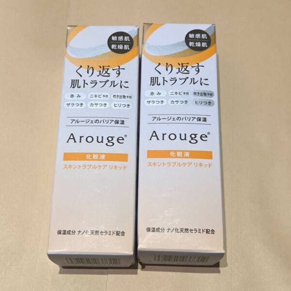 2つ!アルージェ スキントラブルケア リキッド 化粧液 35ml