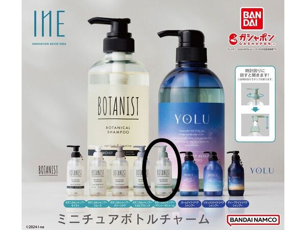 INE アイエヌイー ミニチュアボトルチャーム