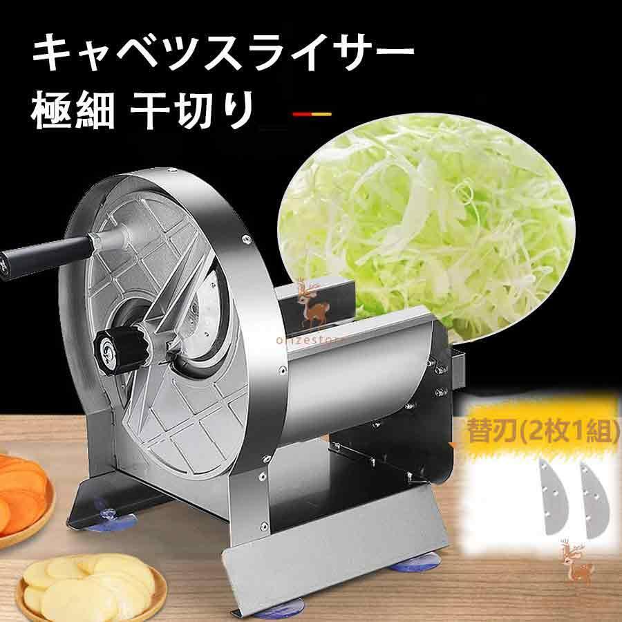 2025年最新】Yahoo!オークション -業務用野菜スライサーの中古品 2025年最新】Yahoo!オークション -業務用野菜スライサーの中古品