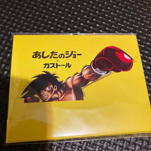 あしたのジョー×ガストール 付箋 メモ帳