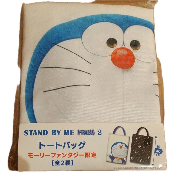 ドラえもんトートバッグ 未使用
