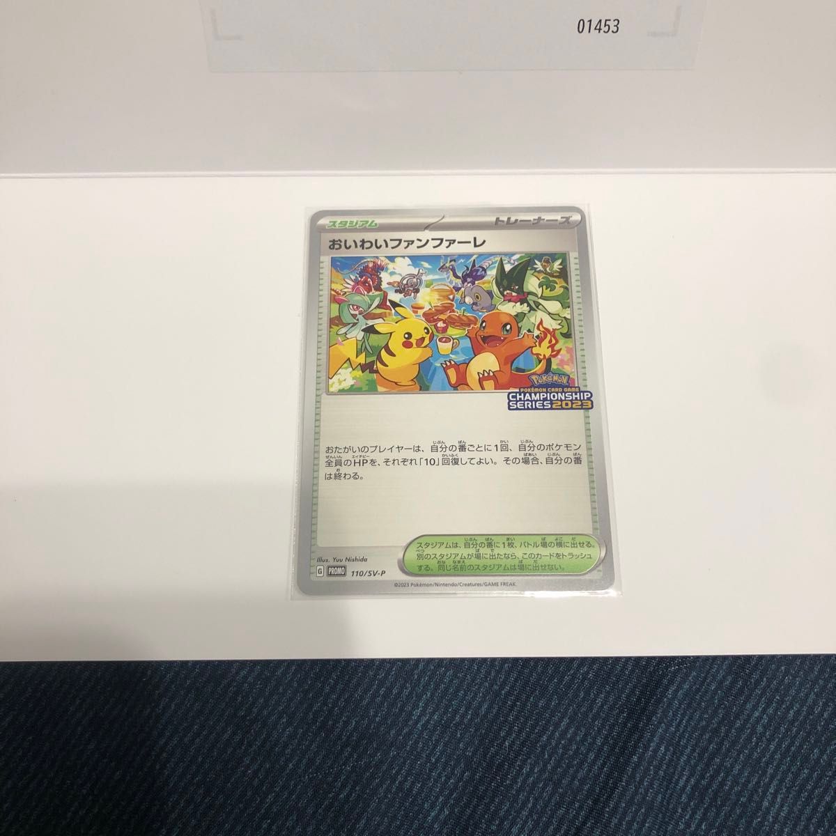 ポケカ おいわいファンファーレ2023|Yahoo!フリマ(旧PayPay ポケカ おいわいファンファーレ2023|Yahoo!フリマ(旧PayPay