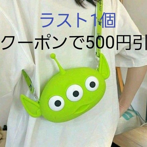 Disney トイストーリー エイリアン 公式ライセンス シリコン製 コンパクト 斜め掛けバッグ お財布 キーホルダー 100周年