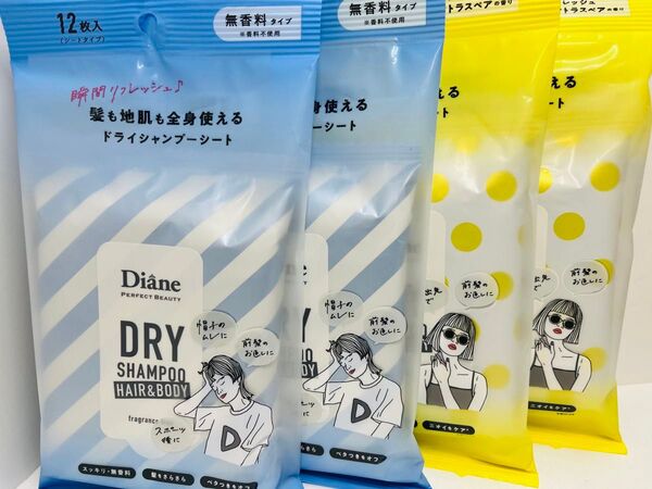 ダイアン ドライシャンプー シート 無香料 フレッシュシトラスペア ドライシャンプーシート