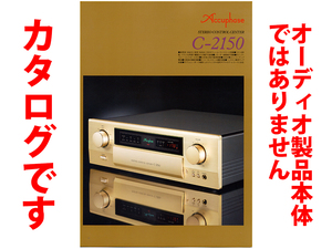 * total 4. catalog only *Accuphase Accuphase [ stereo * control * center C-2150]2018 year 10 month version catalog * catalog only 