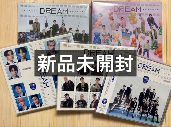 SEVENTEEN DREAM 新品未開封 5形態セット