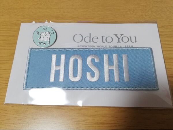 ホシ ode to you ピンバッジ 新品未開封