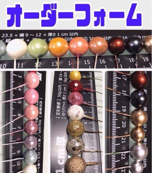 デコレーション資材 パールピック100本