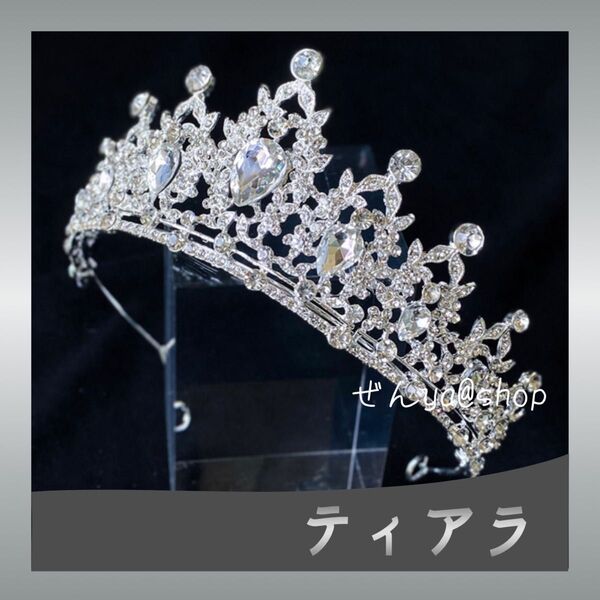 z40 残りわずか! 大粒宝飾ティアラ おしゃれ 結婚式 ウェディング アクセサリー ヘッドドレス 撮影 卒業式 入学式 誕生日