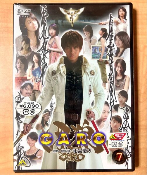 【セル版DVD】牙狼 GARO 7巻 新品未開封
