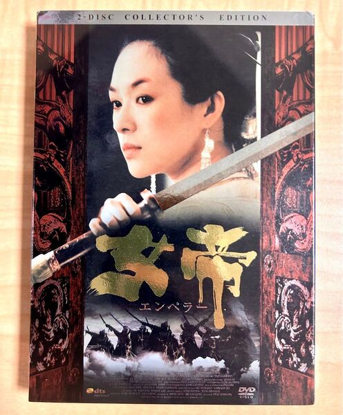 【セル版DVD2枚組】女帝 エンペラー コレクターズ・エディション