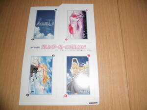 ★2　AIR　アニメイトカレンダーカーニバル　カード　非売品