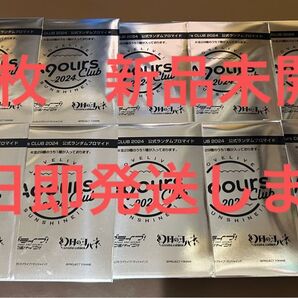 Aqours 沼津地元愛まつり 2024 未開封 ブロマイド 90枚 即購入可