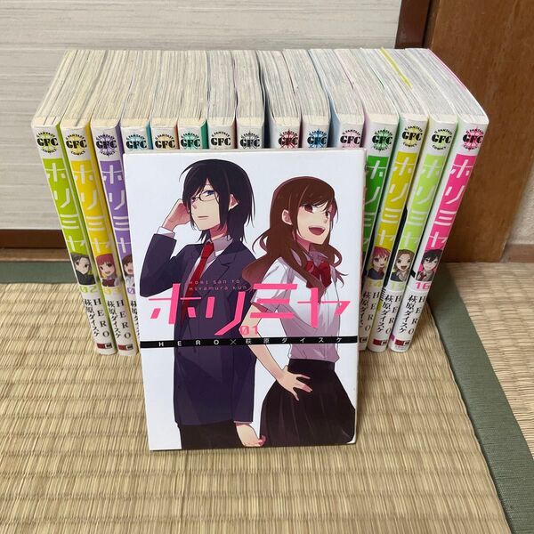 ホリミヤ 1〜16巻セット 揃い