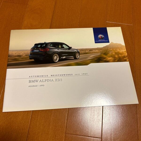 BMW アルピナ XD3 日本語カタログ