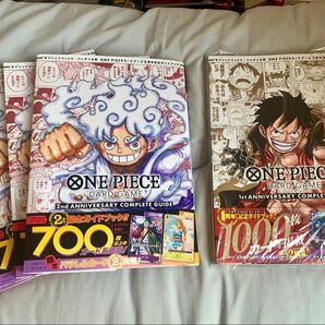 ワンピースカード 1周年 2周年記念 コンプリートガイドブック プロモ付き 計5冊 まとめ売り おナミ ゾロ十郎