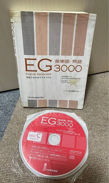 HIPHOP CDEnglish Generator 英単語熟語3000 英語で生み出す力をつける/いいずな書店編集部 (編者)