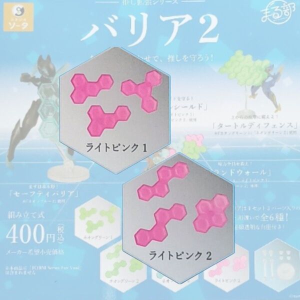 バリア2 ライトピンク2種セット FORM Series Fox Void (フォームシリーズ フォックスヴォイド)