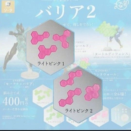 バリア2 ライトピンク2種セット FORM Series Fox Void (フォームシリーズ フォックスヴォイド)