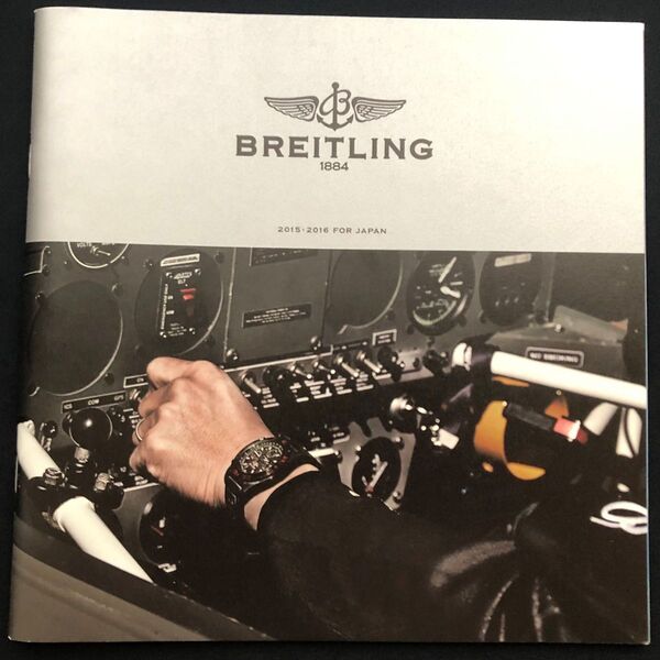 【ブライトリング・カタログ・暗所保管品】BREITLING 2015 - 2016 日本向けカタログ