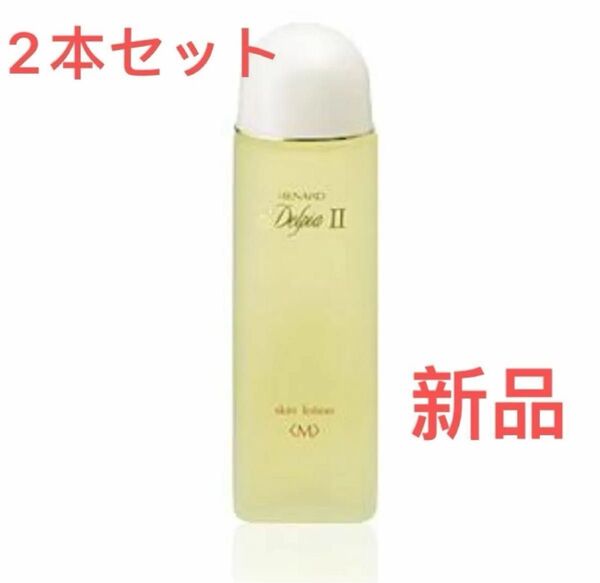 メナード デルピアⅡ スキンローション 130ml 新品2本セット