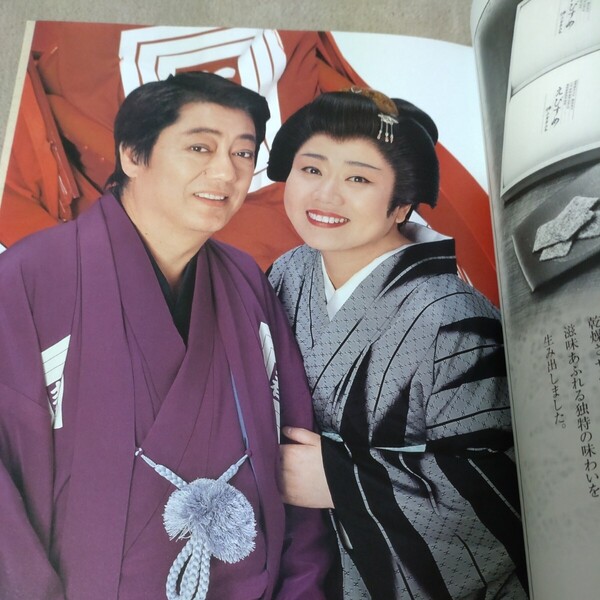 桂春団治 大阪松竹座新築開場十周年記念 沢田研二 藤山直美
