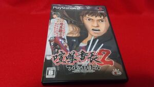 PS2 喧嘩番長2 フルスロットル スパイク レトロゲーム プレイステーション2