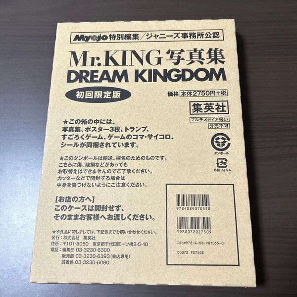 DREAM KINGDOM Mr.KING写真集 初回限定版/Mr.KING