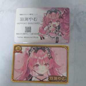 VTuberチップス 羽渕やむ へっぽこばぶ太郎 カード