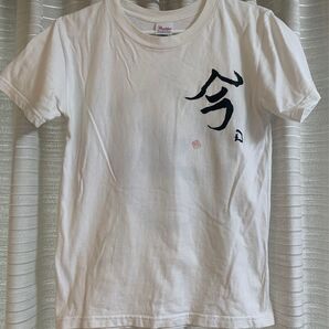 清木場俊介 Tシャツ 今。