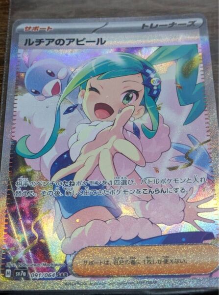 ルチアのアピール SAR 学園ドラゴーナ