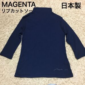 MAGENTA 日本製 リブ カットソー 7分袖 ネイビー 紺色 レディース ボトルネック マゼンタ Mサイズ
