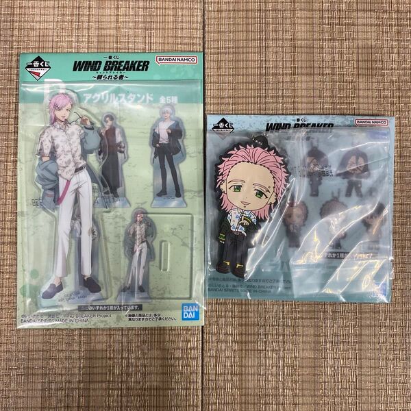 一番くじ WIND BREAKER ~頼られる者~ D賞 G賞 桐生 三輝セット