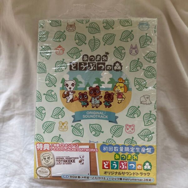 「あつまれ どうぶつの森」 オリジナルサウンドトラック 初回数量限定生産盤 とたけけ 特典付き 新品未開封