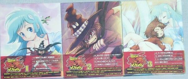 Dororonえん魔くんメ〜ラめら 全3巻 (Blu−ray Disc) 永井豪 (原作) 山口勝平 (えん魔) 能登麻美子