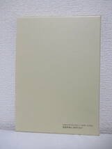 【荷風文学考】石内徹著　1999年7月25日／クレス出版刊（★新刊発行時・定価4700円＋税／※荷風と太宰ーその反俗の構造、他）_画像2