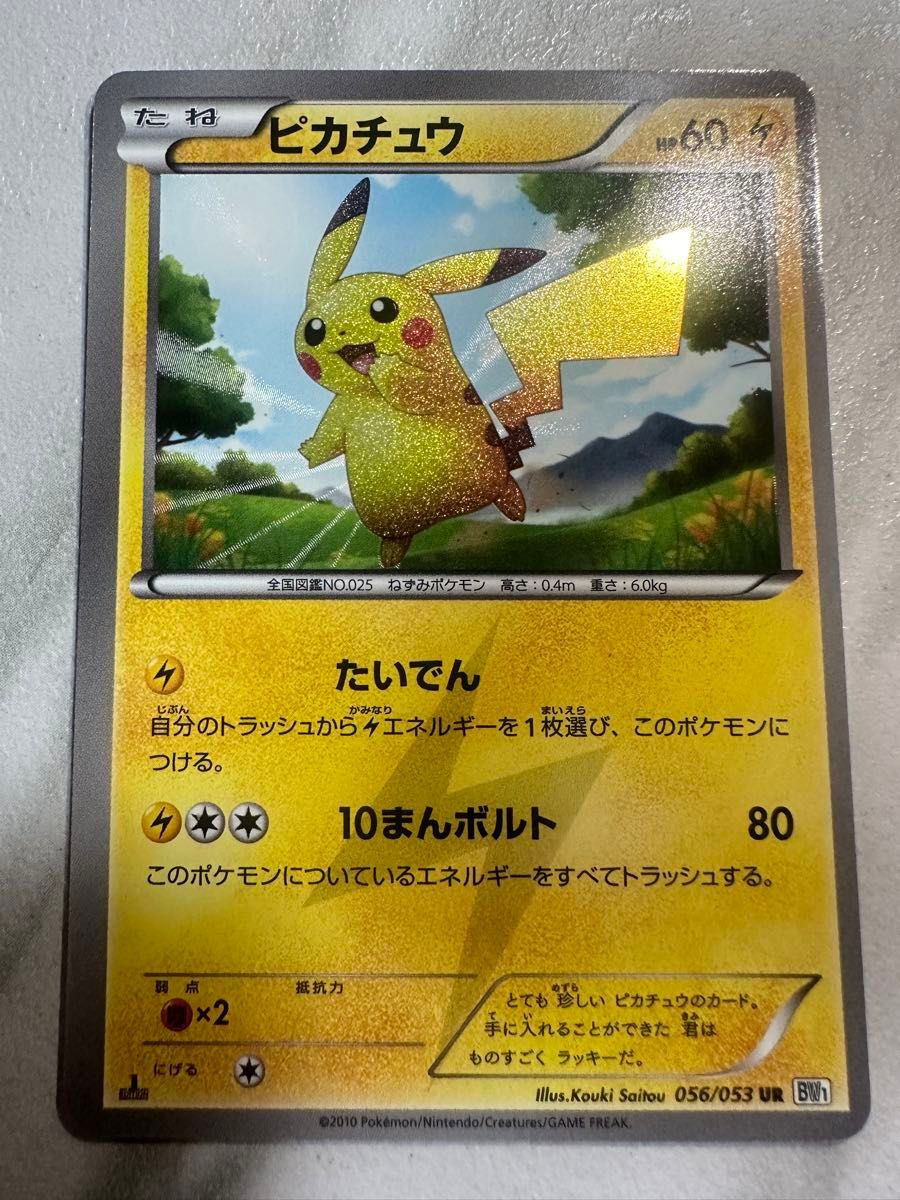 ポケモンカードゲーム BW 拡張パック レッドコレクション BW2 ポケモンカードゲーム BW 拡張パック レッドコレクション BW2