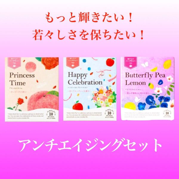 生活の木 おいしいハーブティー 3種セット ノンカフェイン お茶