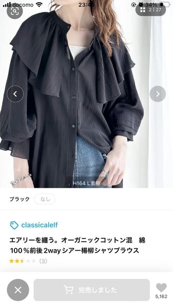レディース トップス 6点セット 夏
