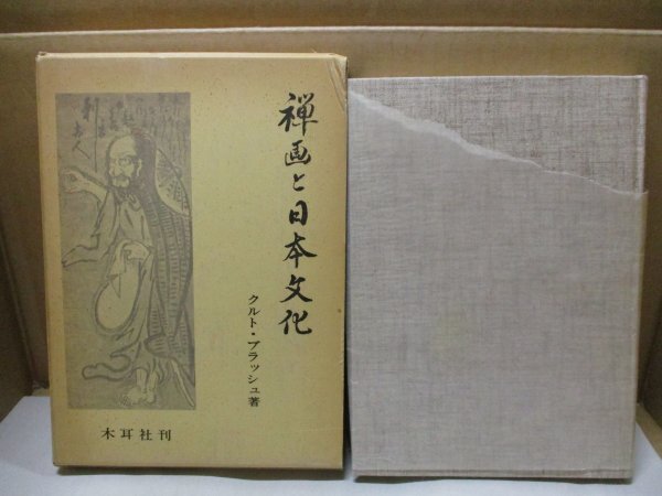 2025年最新】Yahoo!オークション -禅画(日本画)の中古品・新品 2025年最新】Yahoo!オークション -禅画(日本画)の中古品・新品