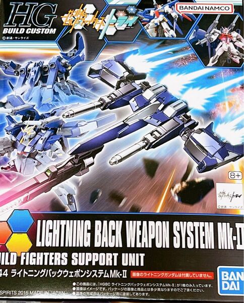 【箱無し発送】HG HGBF ライトニングバックウェポンシステムMK-Ⅱ