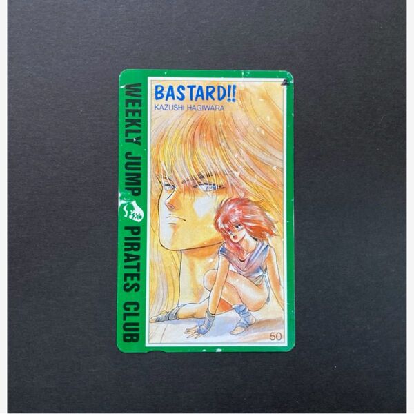 【未使用】少年ジャンプ BASTARD バスタード テレホンカード