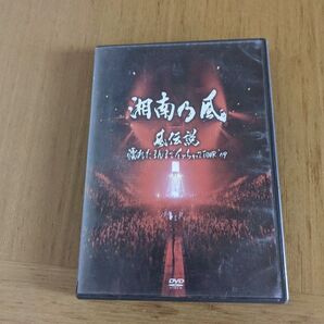 湘南乃風/風伝説~濡れたまんまでイッちゃってTOUR'09~〈2枚組〉