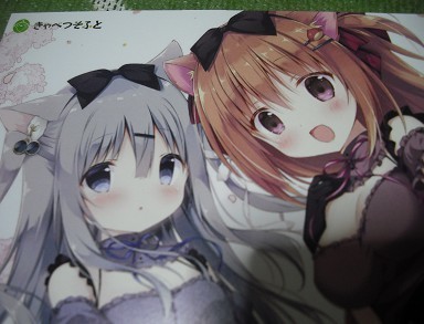 きゃべつそふと しらたま 梱枝りこ アメイジング・グレイス デスクマット きゃべつそふとの値段と価格推移は?|118件の売買データから