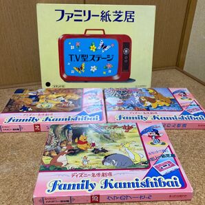 ファミリー紙芝居テレビ型ステージ ピノキオ くまのプーさん わんわん物語 レトロ