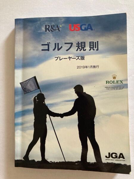USGA ゴルフ規則 2019年 プレーヤーズ版
