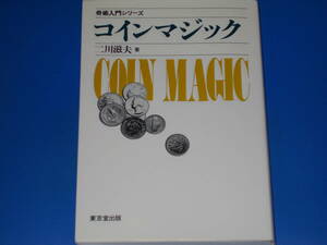  coin Magic COIN MAGIC*.. introductory series * two river . Hara ( work )* corporation Tokyo . publish * out of print *