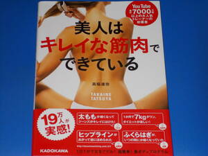  beautiful person is clean muscle ......*1 day 1 minute . woman .a gel! super easy! beautiful body program *19 ten thousand person . real feeling!* height ...* corporation KADOKAWA* with belt *