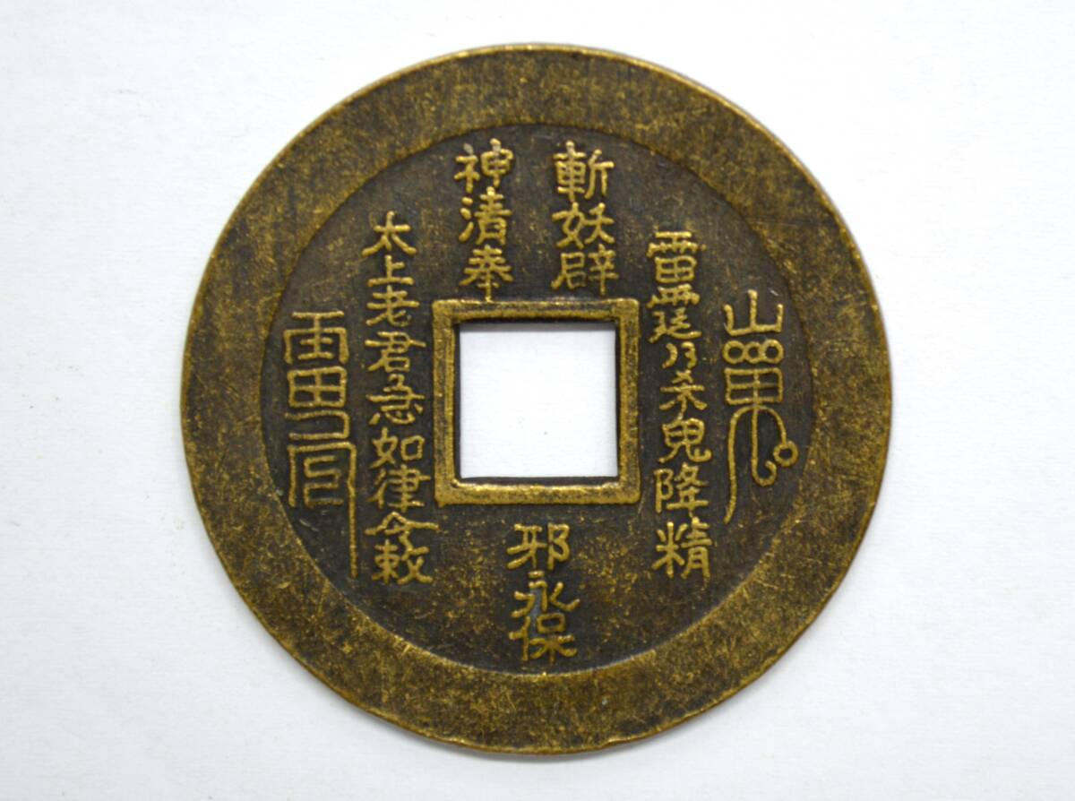 2025年最新】Yahoo!オークション -中国 古銭 十二支の中古品 2025年最新】Yahoo!オークション -中国 古銭 十二支の中古品