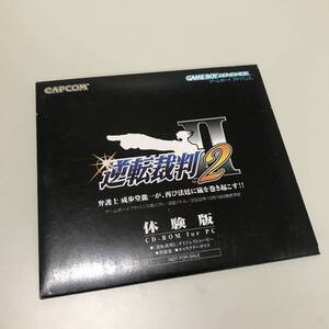 Z13953 ◆GBA 逆転裁判2 体験版 CD-ROM
